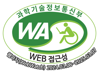 과학기술정보통신부 WA(WEB접근성) 품질인증 마크,웹와치(WebWatch) 2024.3.8 ~ 2025.3.7